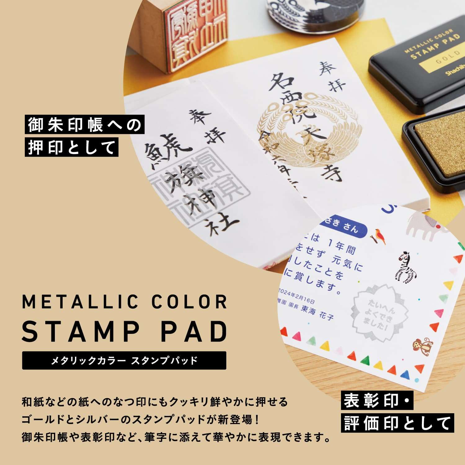 SHACHIHATA Metallic Colour Stamp Pad Gold