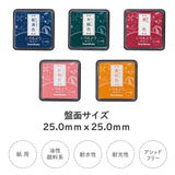 IROMOYO Warabe Mini Ink Pad Kuchiba-iro