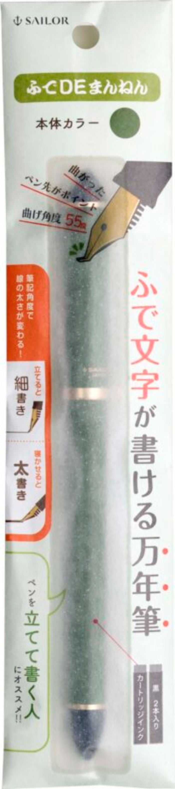 SAILOR Calligraphy Fountain Pen Fude 55 Degree Nib Green