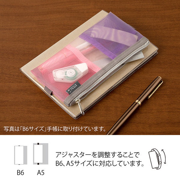 MD Book Band Pen Case B6-A5 Mesh Pink