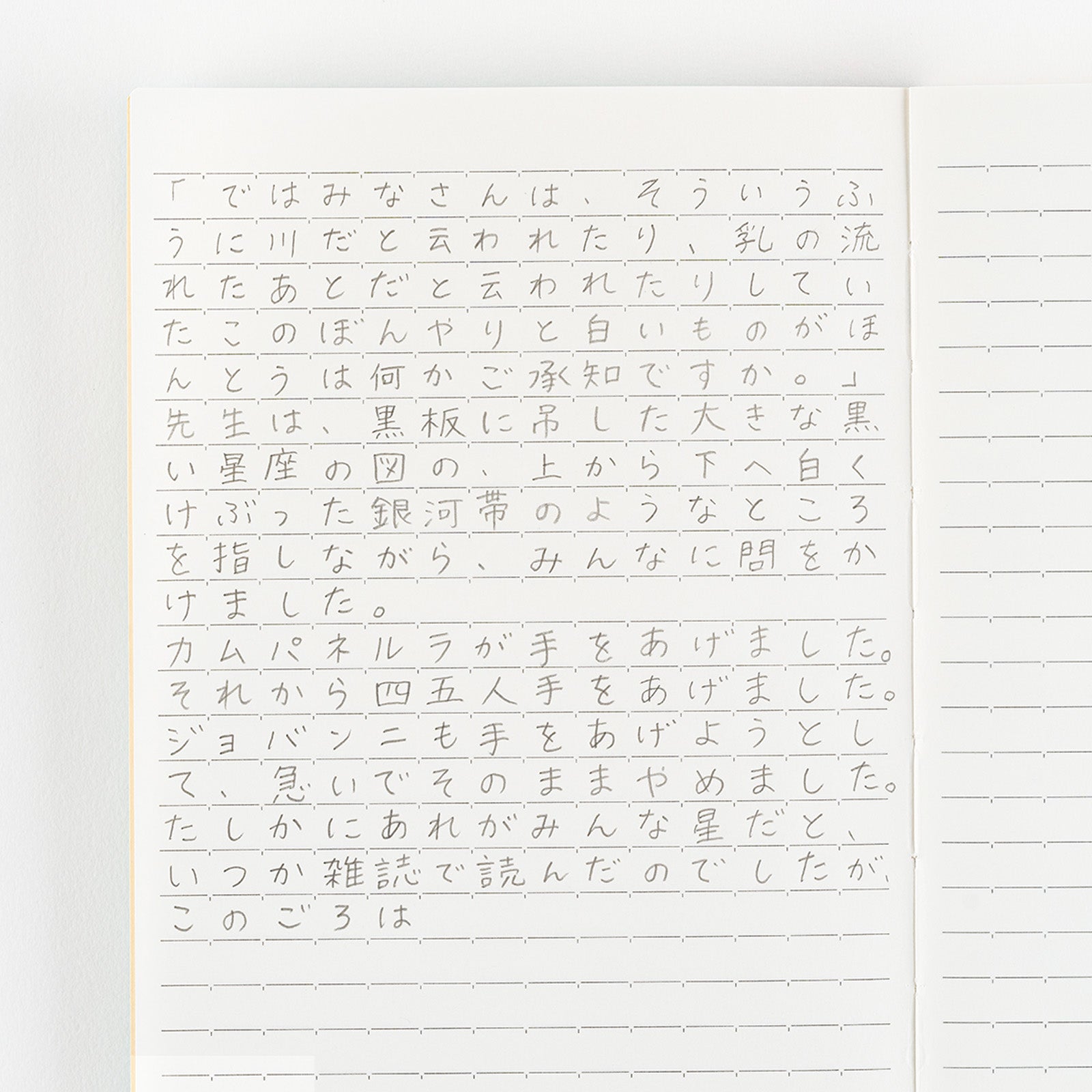 HOBONICHI Lined Notebook A6