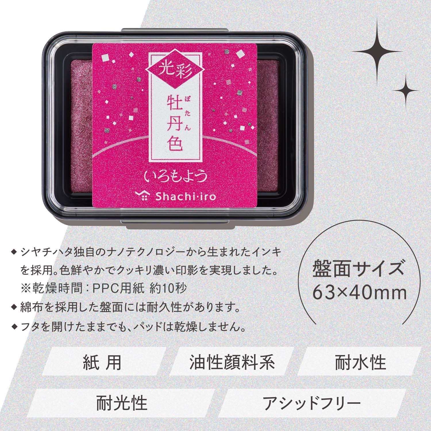 IROMOYO Kosai Shimmer Ink Pad Young Bamboo