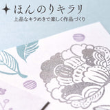 IROMOYO Kosai Shimmer Ink Pad Young Bamboo