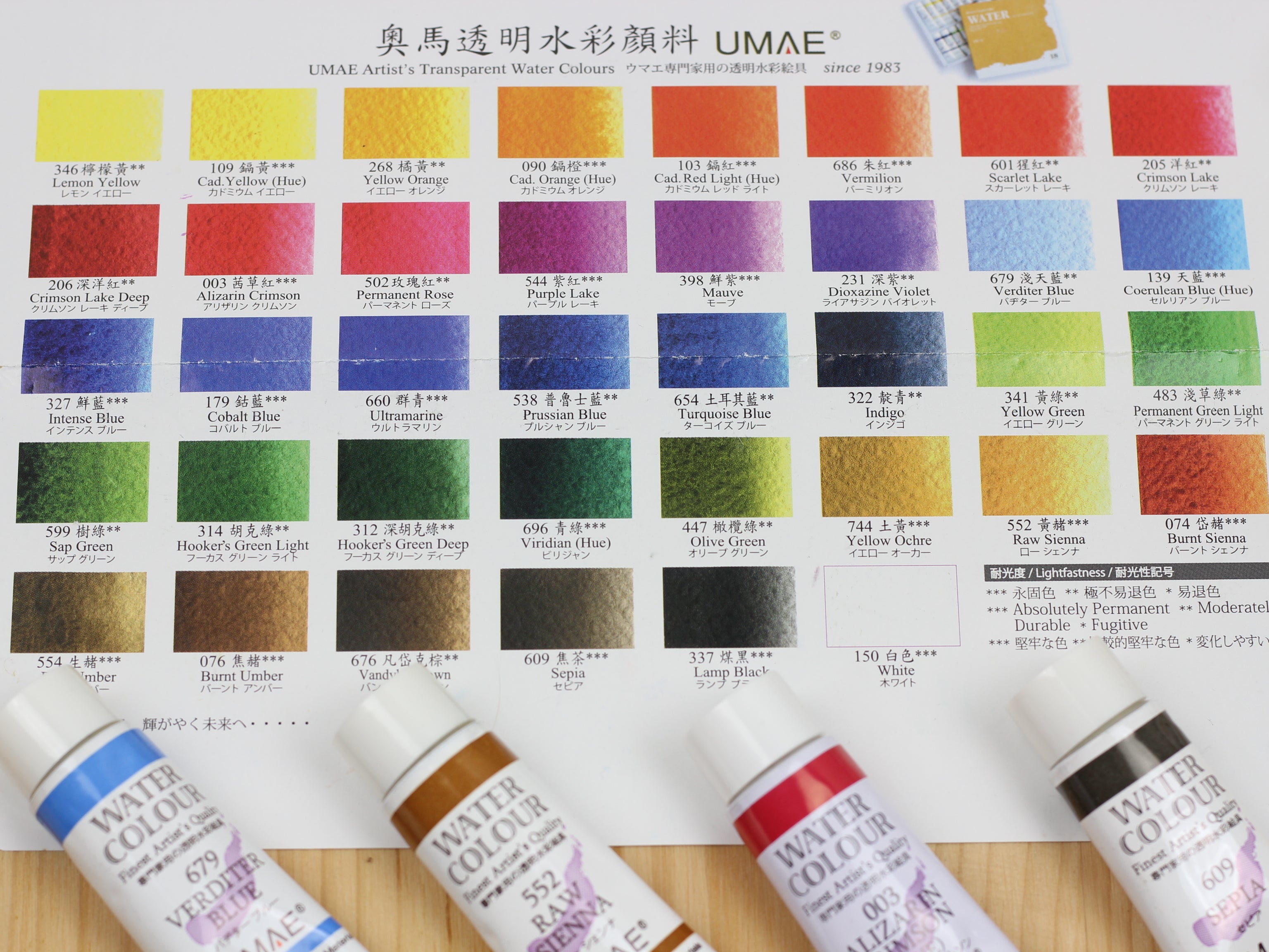 UMAE Finest Watercolour Tube 15ml LIST 2/2