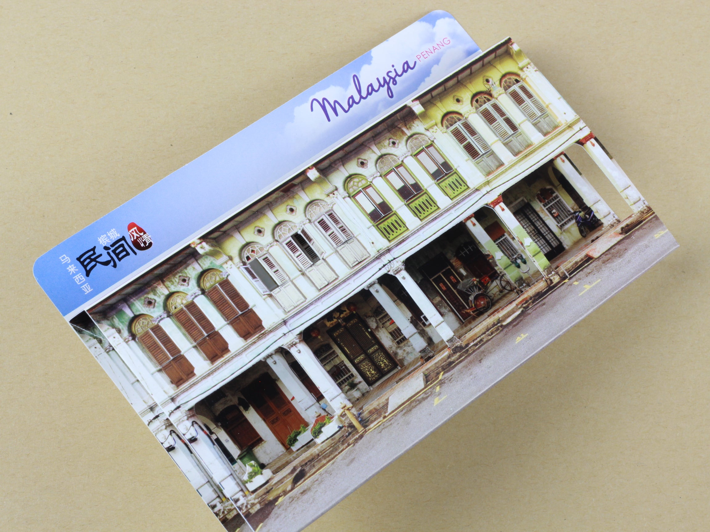 MUOC Pop Up Card Penang Heritage House