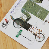 MUOC 3D Diy Trishaw Paper Craft