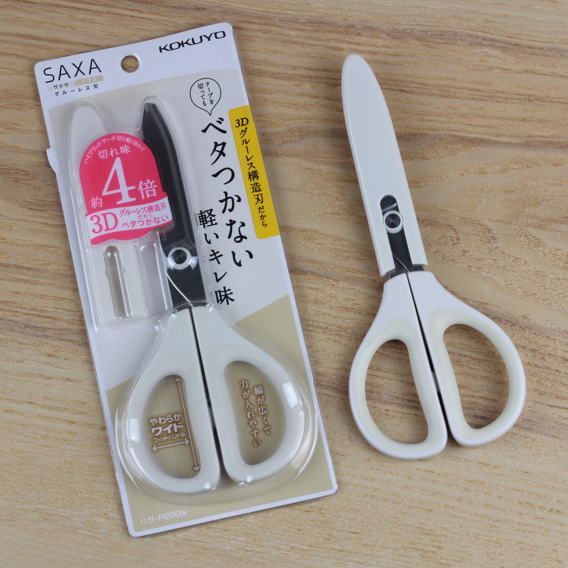 KOKUYO Saxa Scissors HASA-P280 White