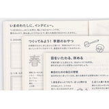 HOBONICHI TECHO 2024 Cousin English A5