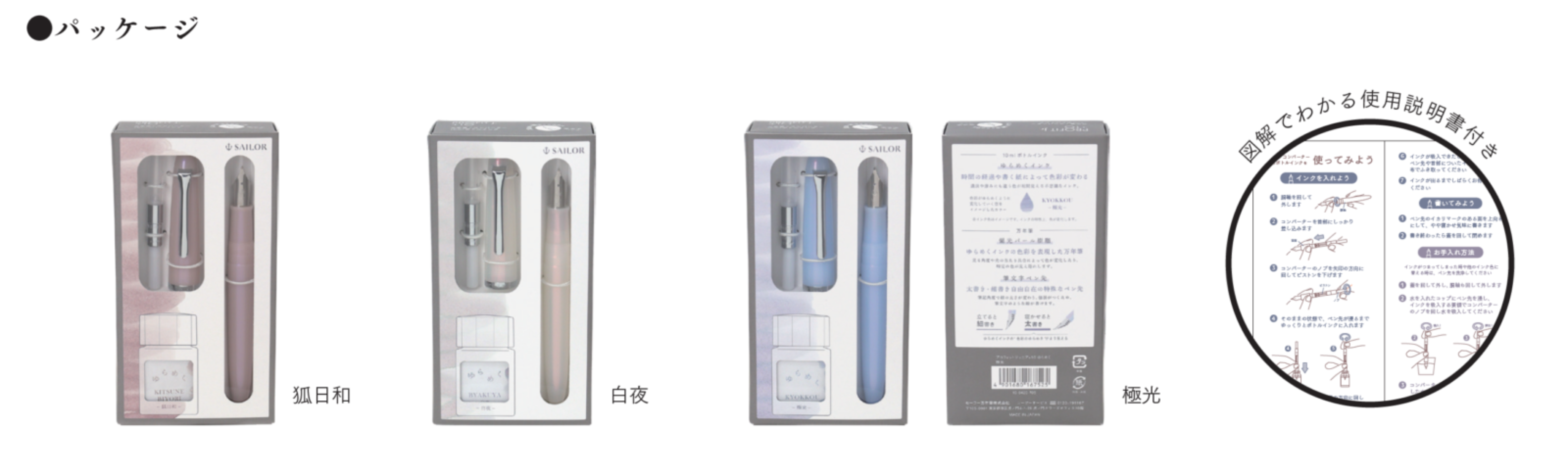 SAILOR 1911 Standard Black F.Pen GT 14K