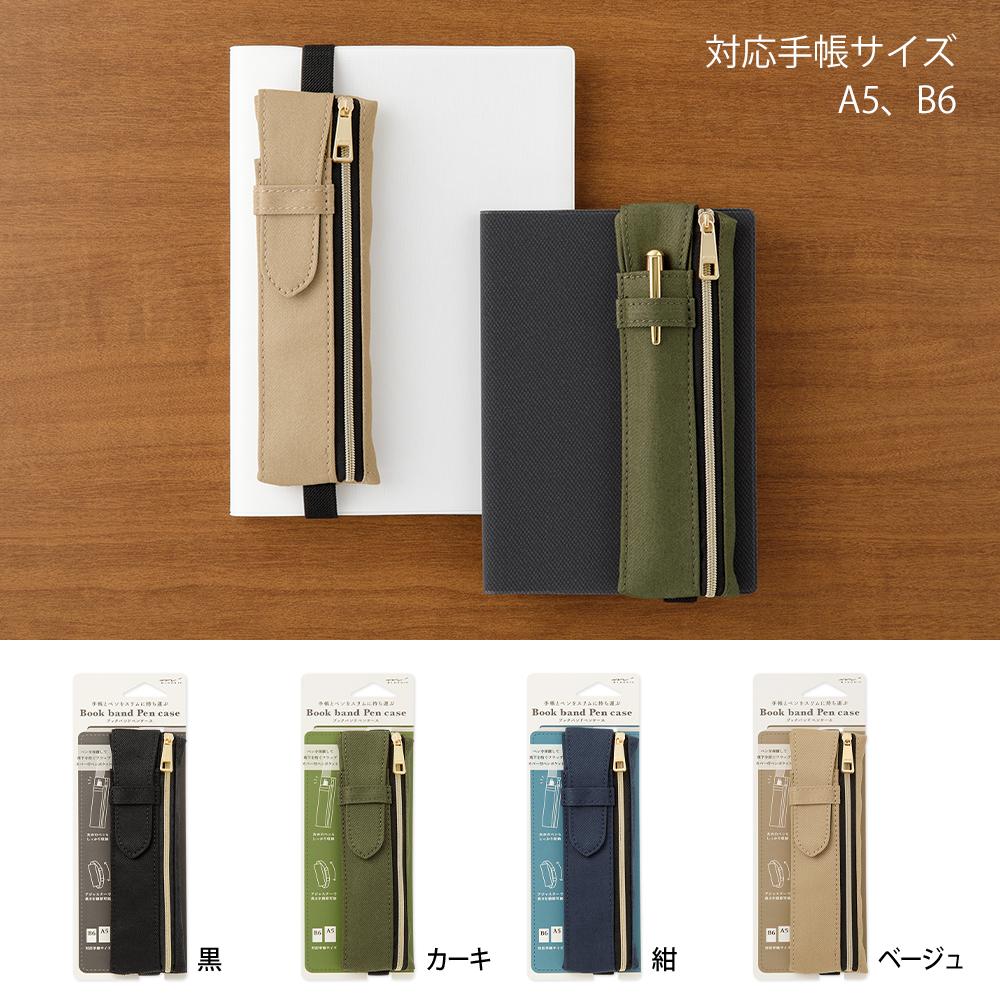 MD Book Band Pen Case B6-A5 Black A
