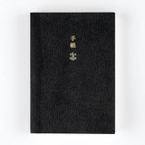 HOBONICHI TECHO 2024 Planner English A6
