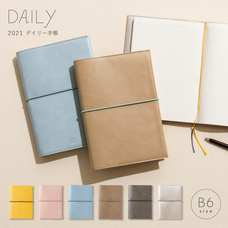 SUNNY Schedule Book Daily 2021 LSD-02 Cosmos