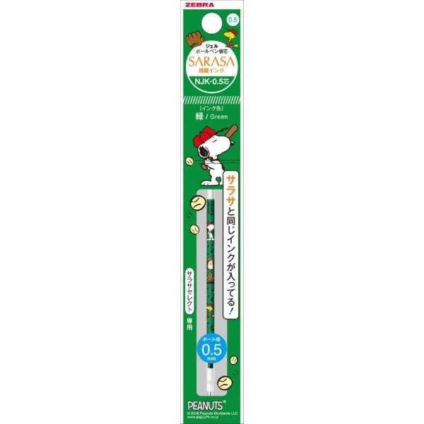 ZEBRA Sarasa Njk Single Color Refill 0.5mm