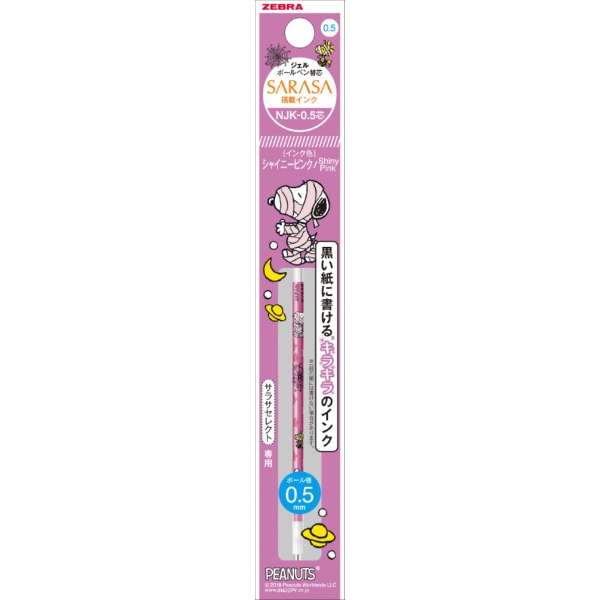 ZEBRA Sarasa Njk Single Color Refill 0.5mm