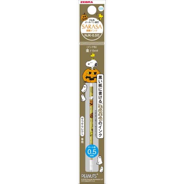 ZEBRA Sarasa Njk Single Color Refill 0.5mm