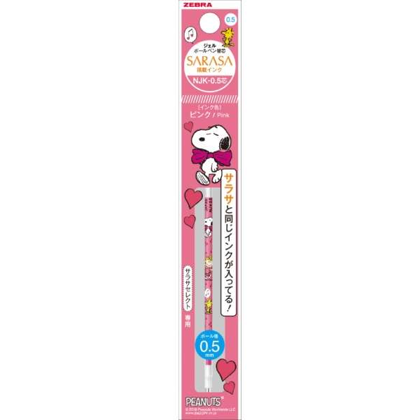 ZEBRA Sarasa Njk Single Color Refill 0.5mm