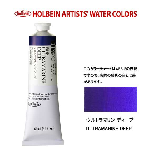 HWC HOLBEIN Watercolor A 5ml Tube LIST 2/3