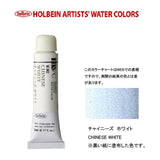 HWC HOLBEIN Watercolor A 5ml Tube LIST 1/3