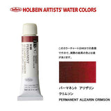 HWC HOLBEIN Watercolor C 5ml Tube