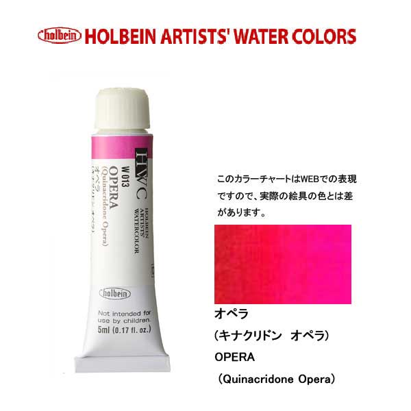 HWC HOLBEIN Watercolor B 5ml Tube