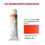 HWC HOLBEIN Watercolor B 5ml Tube