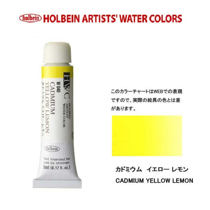HWC HOLBEIN Watercolor C 5ml Tube