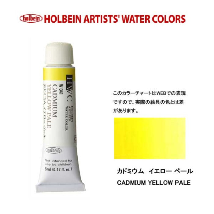HWC HOLBEIN Watercolor C 5ml Tube