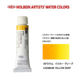 HWC HOLBEIN Watercolor C 5ml Tube