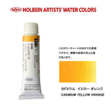 HWC HOLBEIN Watercolor C 5ml Tube