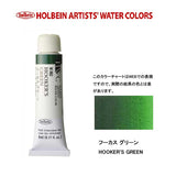 HWC HOLBEIN Watercolor B 5ml Tube