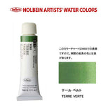 HWC HOLBEIN Watercolor A 5ml Tube LIST 1/3