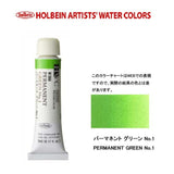 HWC HOLBEIN Watercolor A 5ml Tube LIST 1/3