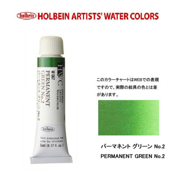 HWC HOLBEIN Watercolor A 5ml Tube LIST 2/3