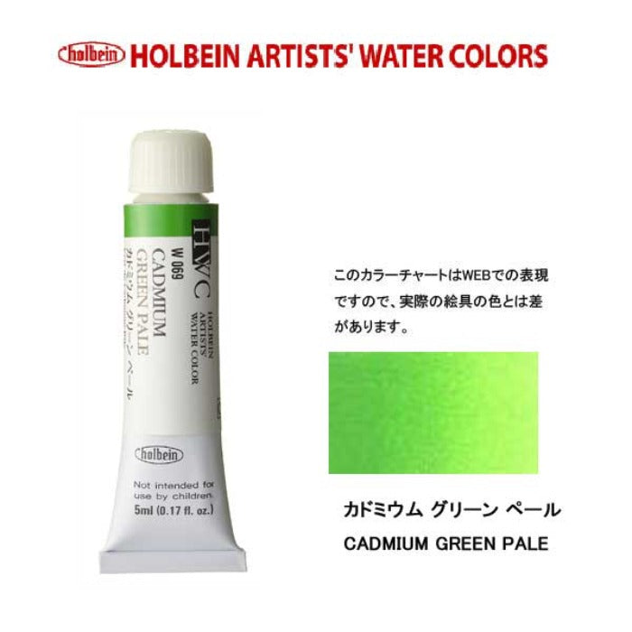 HWC HOLBEIN Watercolor C 5ml Tube