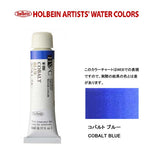 HWC HOLBEIN Watercolor A 5ml Tube LIST 2/3