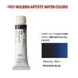 HWC HOLBEIN Watercolor A 5ml Tube LIST 2/3