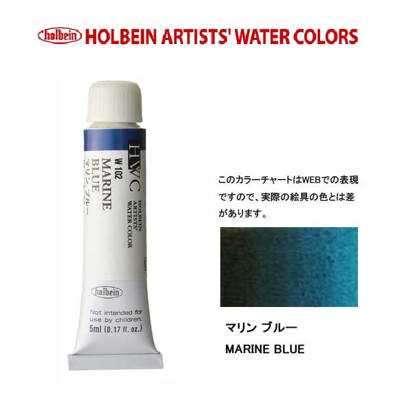 HWC HOLBEIN Watercolor C 5ml Tube