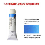 HWC HOLBEIN Watercolor B 5ml Tube