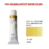 HWC HOLBEIN Watercolor C 5ml Tube