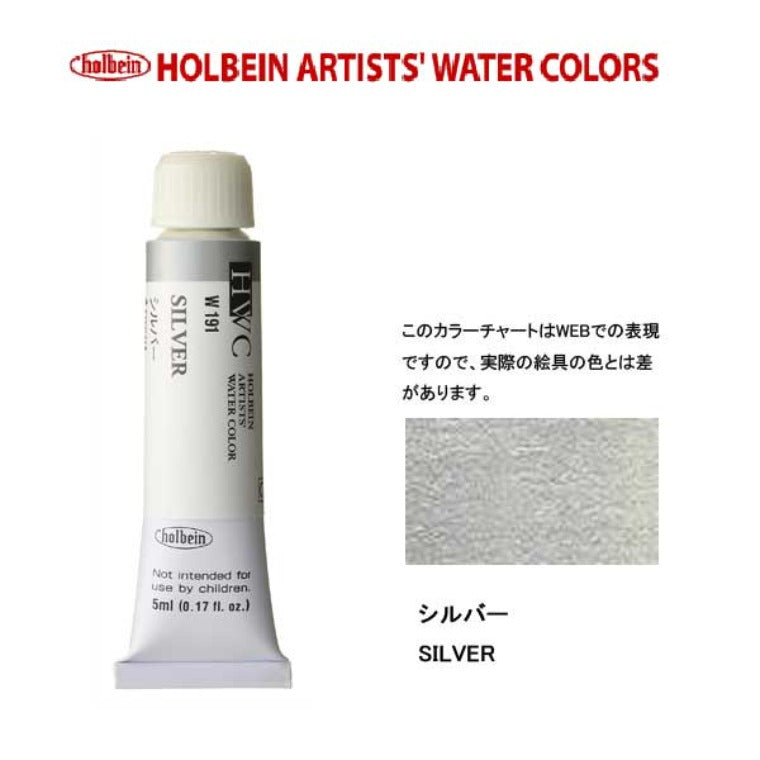HWC HOLBEIN Watercolor C 5ml Tube