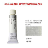 HWC HOLBEIN Watercolor C 5ml Tube