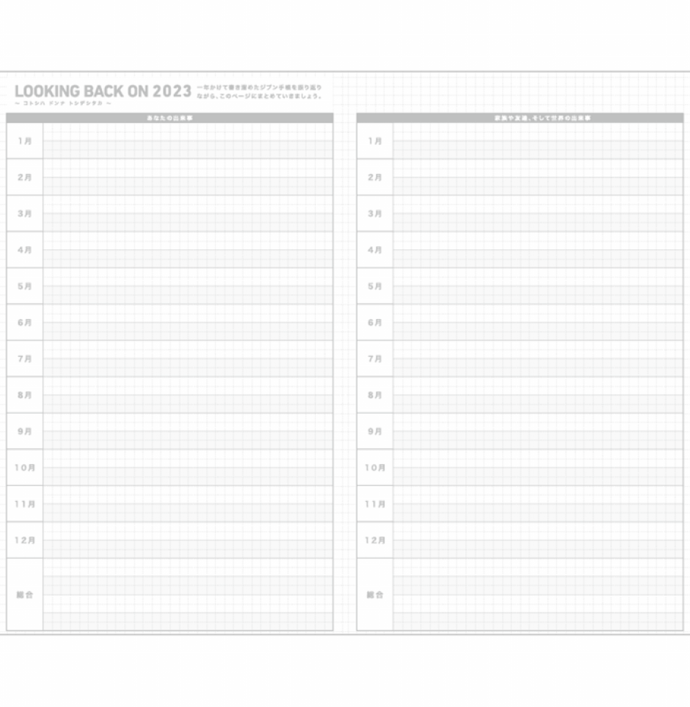 KOKUYO 2023 Jibun Techo Diary 3 in 1 Mini Clear White