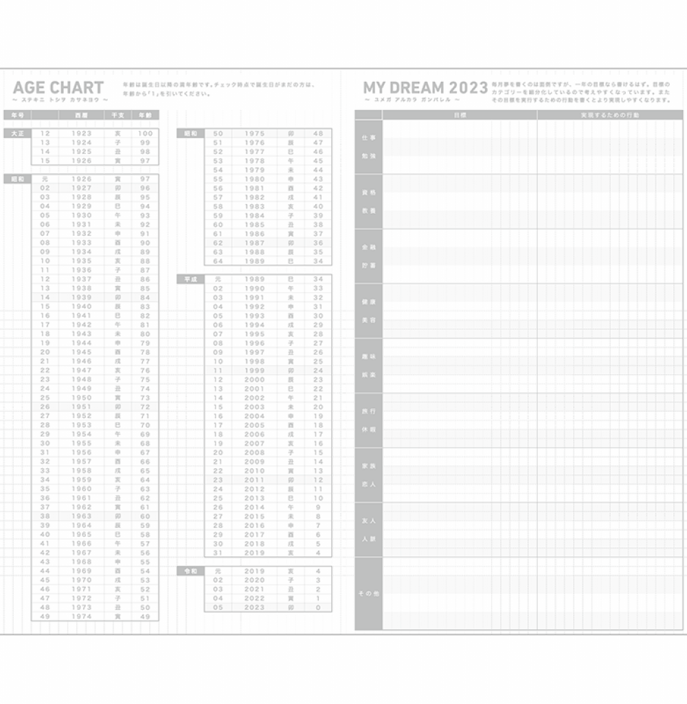 KOKUYO 2023 Jibun Techo Diary Clear Yellow