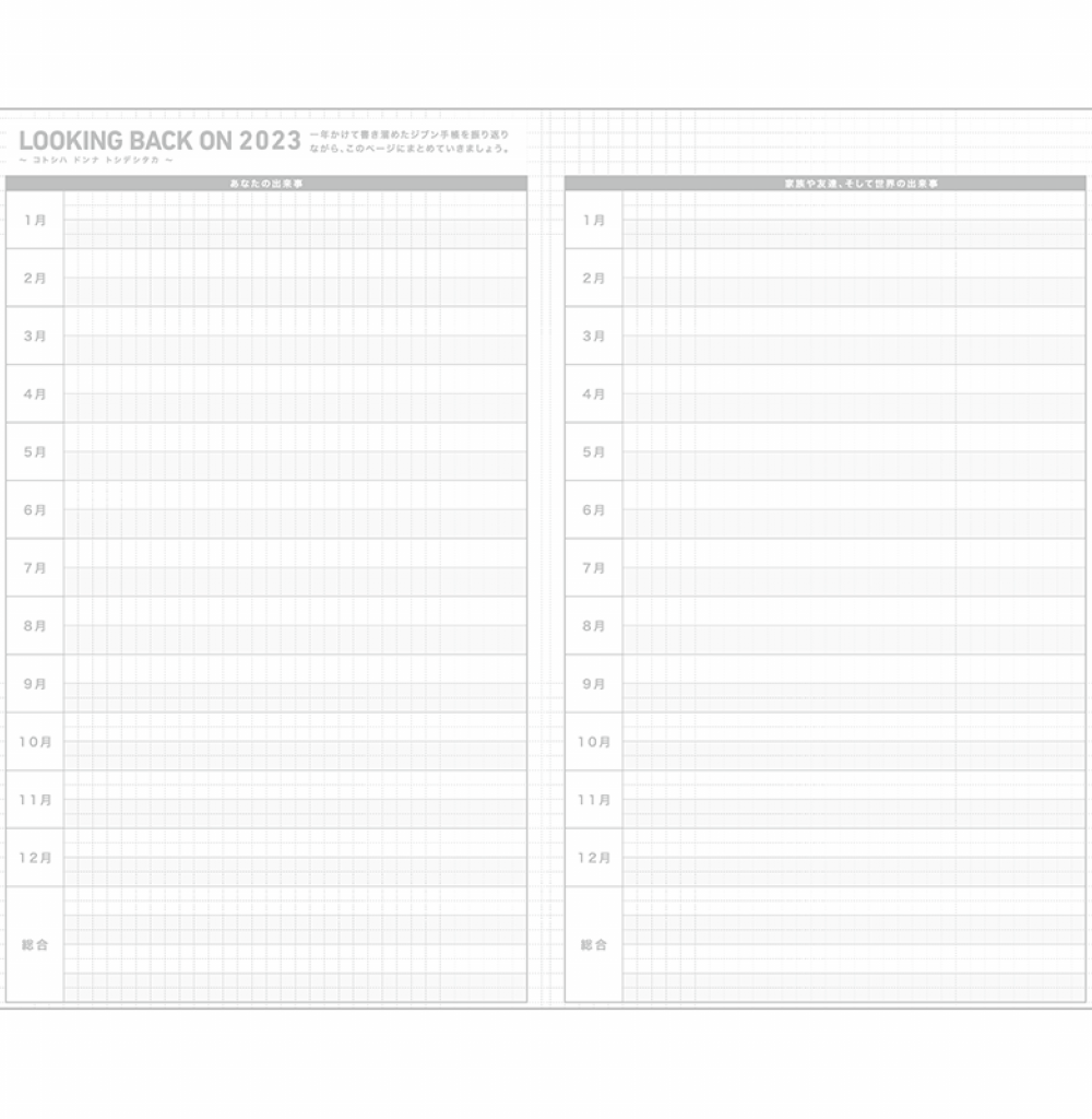 KOKUYO 2023 Jibun Techo Diary Mini Clear White