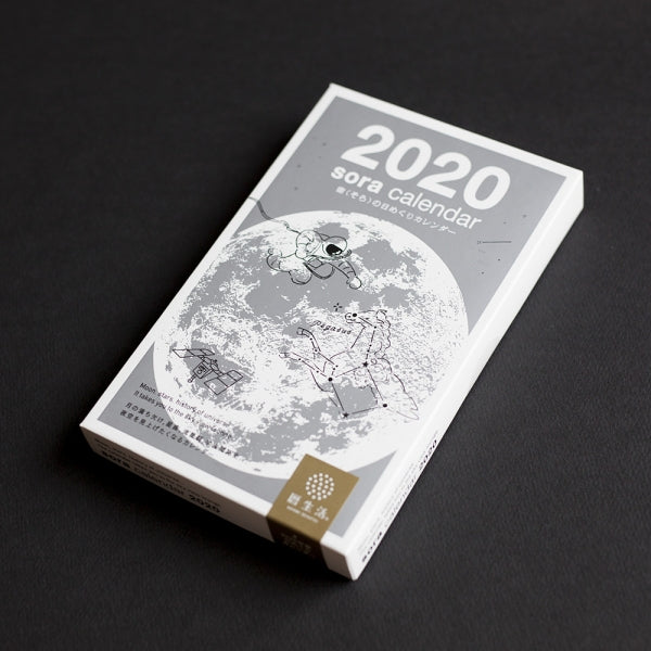 KOYOMI SEIKATSU Sora Calendar 2020