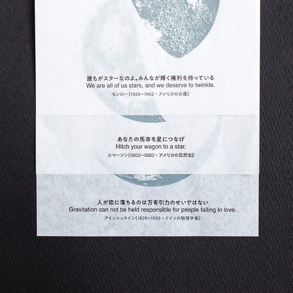 KOYOMI SEIKATSU Sora Calendar 2021