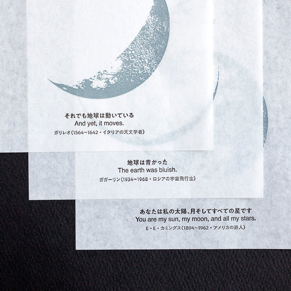 KOYOMI SEIKATSU Sora Calendar 2021