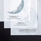 KOYOMI SEIKATSU Sora Calendar 2021