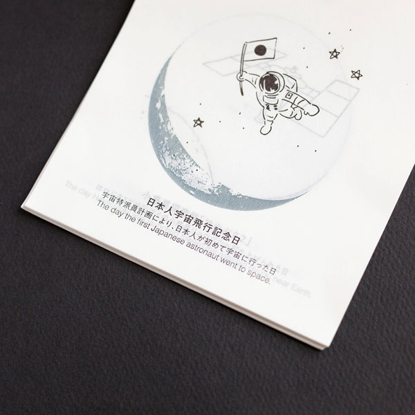 KOYOMI SEIKATSU Sora Calendar 2021