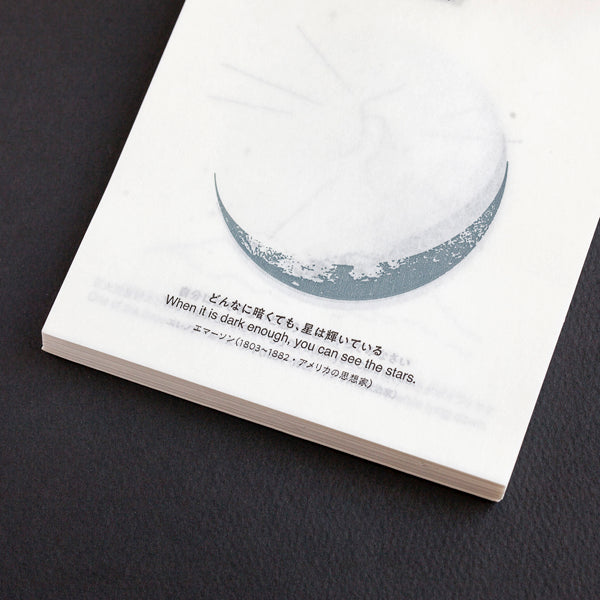 KOYOMI SEIKATSU Sora Calendar 2021